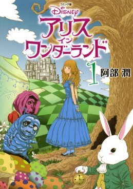 Manga - Manhwa - Alice in Wonderland - Jun Abe jp Vol.1