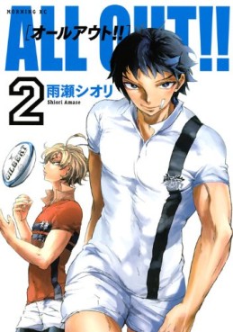 Manga - Manhwa - All Out!! jp Vol.2