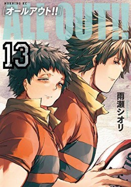 Manga - Manhwa - All Out!! jp Vol.13