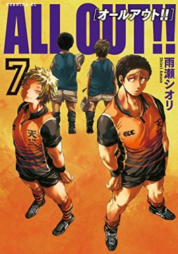 Manga - Manhwa - All Out!! jp Vol.7