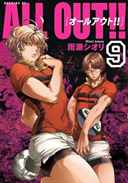 Manga - Manhwa - All Out!! jp Vol.9