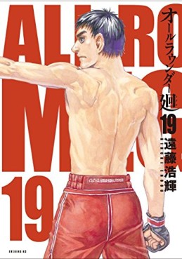 All Rounder Meguru jp Vol.19