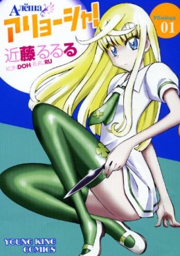 manga - Alyosha! jp Vol.1