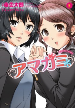 Manga - Manhwa - Amagami - Precious Diary jp Vol.5