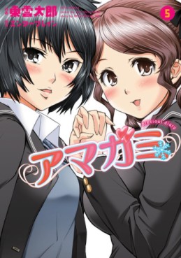 Amagami - Precious Diary jp Vol.5