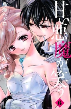 Manga - Manhwa - Amai Akuma ga Warau jp Vol.6