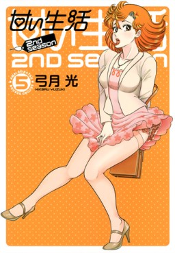 Manga - Manhwa - Amai Seikatsu - 2nd Season jp Vol.5