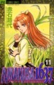 Manga - Manhwa - Amakusa 1637 jp Vol.11