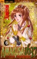 Manga - Manhwa - Amakusa 1637 jp Vol.6