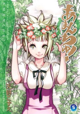 Manga - Manhwa - Amanchu! jp Vol.5