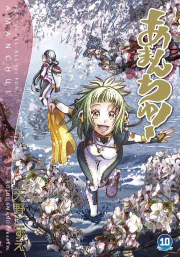 Manga - Manhwa - Amanchu! jp Vol.10