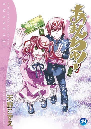 Manga - Manhwa - Amanchu! jp Vol.14