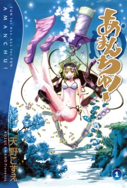 Manga - Manhwa - Amanchu! jp Vol.1