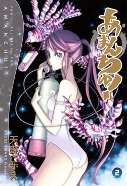 Manga - Manhwa - Amanchu! jp Vol.2