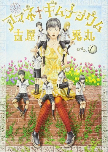 Manga - Manhwa - Amane Gymnasium jp Vol.1