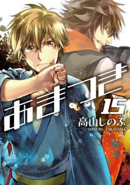 Manga - Manhwa - Amatsuki jp Vol.15