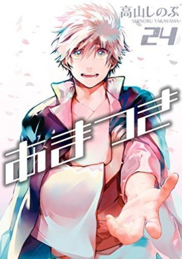 Manga - Manhwa - Amatsuki jp Vol.24