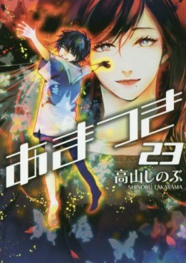 Manga - Manhwa - Amatsuki jp Vol.23