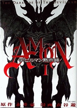 Mangas - Amon - Devilman Mokushiroku vo