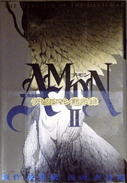 Manga - Manhwa - Amon - Devilman Mokushiroku jp Vol.2