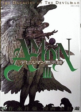 Manga - Manhwa - Amon - Devilman Mokushiroku jp Vol.3