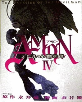 Manga - Manhwa - Amon - Devilman Mokushiroku jp Vol.4