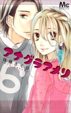 Manga - Manhwa - Anagura Amelie jp Vol.6