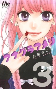Manga - Manhwa - Anagura Amelie jp Vol.3