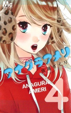 Manga - Manhwa - Anagura Amelie jp Vol.4