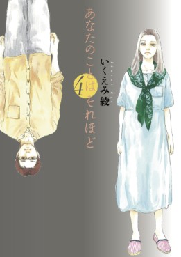 Manga - Manhwa - Anata no Koto ha Sorehodo jp Vol.4