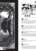 Planche supplémentaire © Kore Yamazaki / MAG Garden