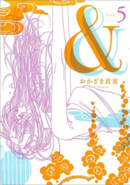 Manga - Manhwa - And jp Vol.5