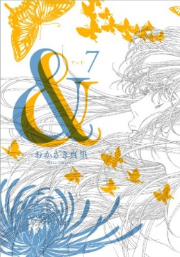 Manga - Manhwa - And jp Vol.7