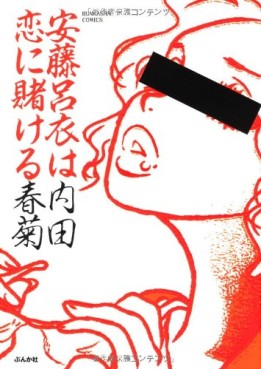 Manga - Andô Ryoi ha Koi ni Kakeru vo