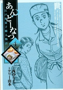 Manga - Manhwa - Andô Natsu jp Vol.4