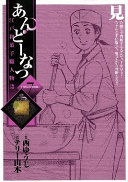 Manga - Manhwa - Andô Natsu jp Vol.7