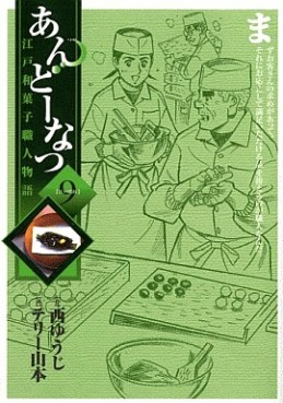 Manga - Manhwa - Andô Natsu jp Vol.9