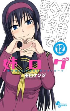 Manga - Manhwa - Ane Log jp Vol.12