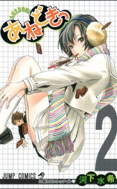 Manga - Manhwa - Anedoki jp Vol.2