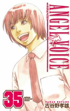 Manga - Manhwa - Angel Voice jp Vol.35