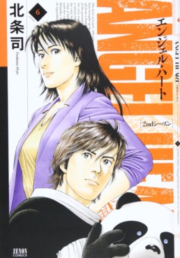 Manga - Manhwa - Angel Heart - 2nd Season jp Vol.6