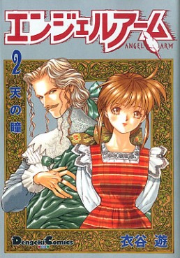 Manga - Manhwa - Angel Arm jp Vol.2