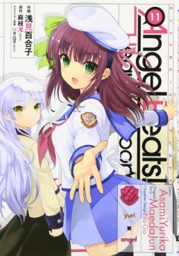 Angel Beats! - Heaven's Door jp Vol.11