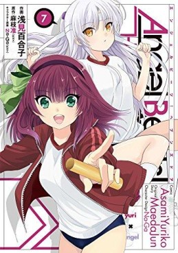 Manga - Angel Beats! - Heaven's Door jp Vol.7