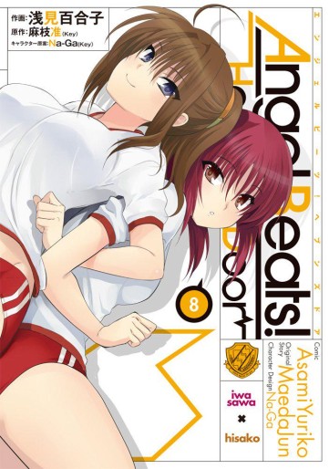 Manga - Manhwa - Angel Beats! - Heaven's Door jp Vol.8