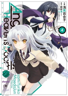 Manga - Manhwa - Angel Beats! - Heaven's Door jp Vol.4