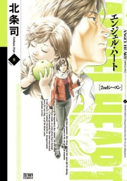 Manga - Angel Heart - 2nd Season jp Vol.8