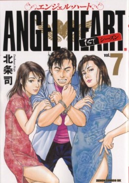 Manga - Manhwa - Angel Heart - 1st Season - Tokuma Shoten Edition jp Vol.7