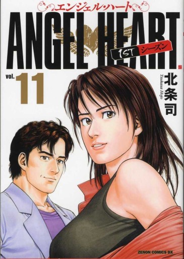 Manga - Manhwa - Angel Heart - 1st Season - Tokuma Shoten Edition jp Vol.11
