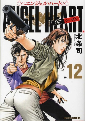 Manga - Manhwa - Angel Heart - 1st Season - Tokuma Shoten Edition jp Vol.12